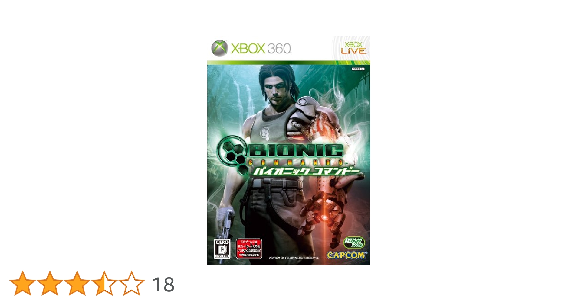 Amazon.co.jp: バイオニック コマンドー - Xbox360 : ゲーム