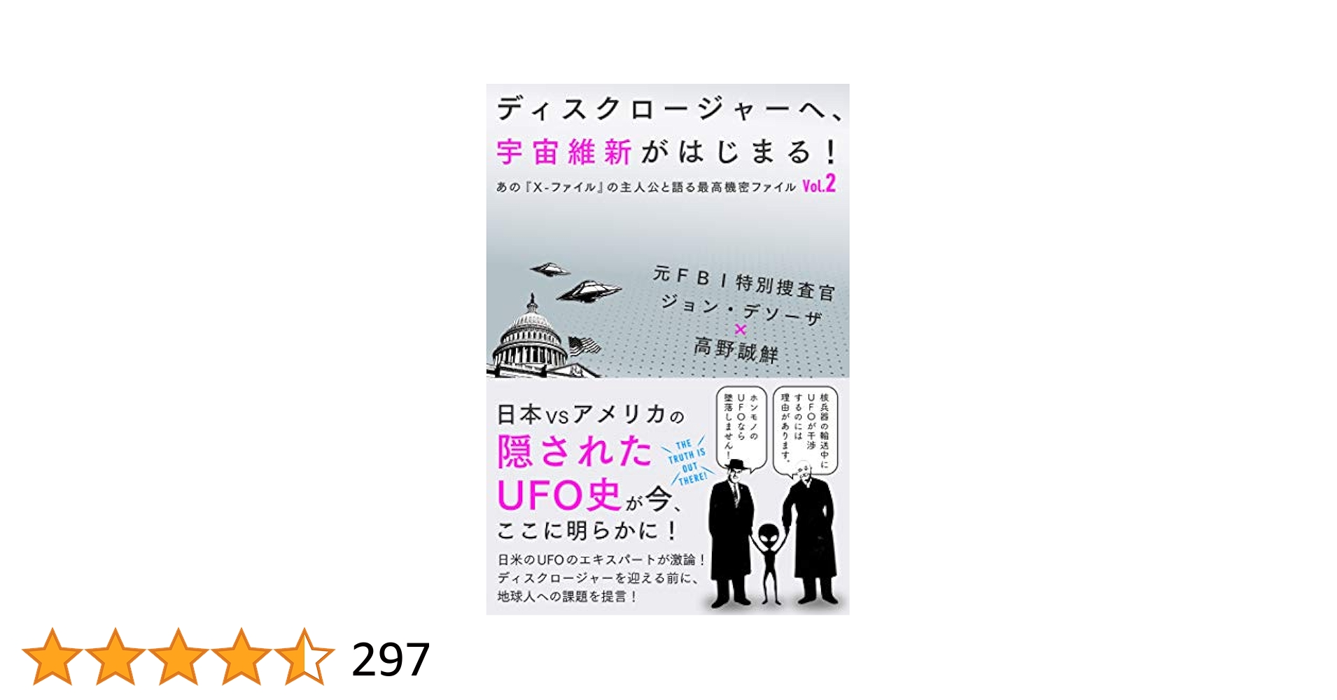 ディスクロージャー \"秘密主義\"は許されない　日経新書277 日本経済新聞証券部 ディスクロージャー 