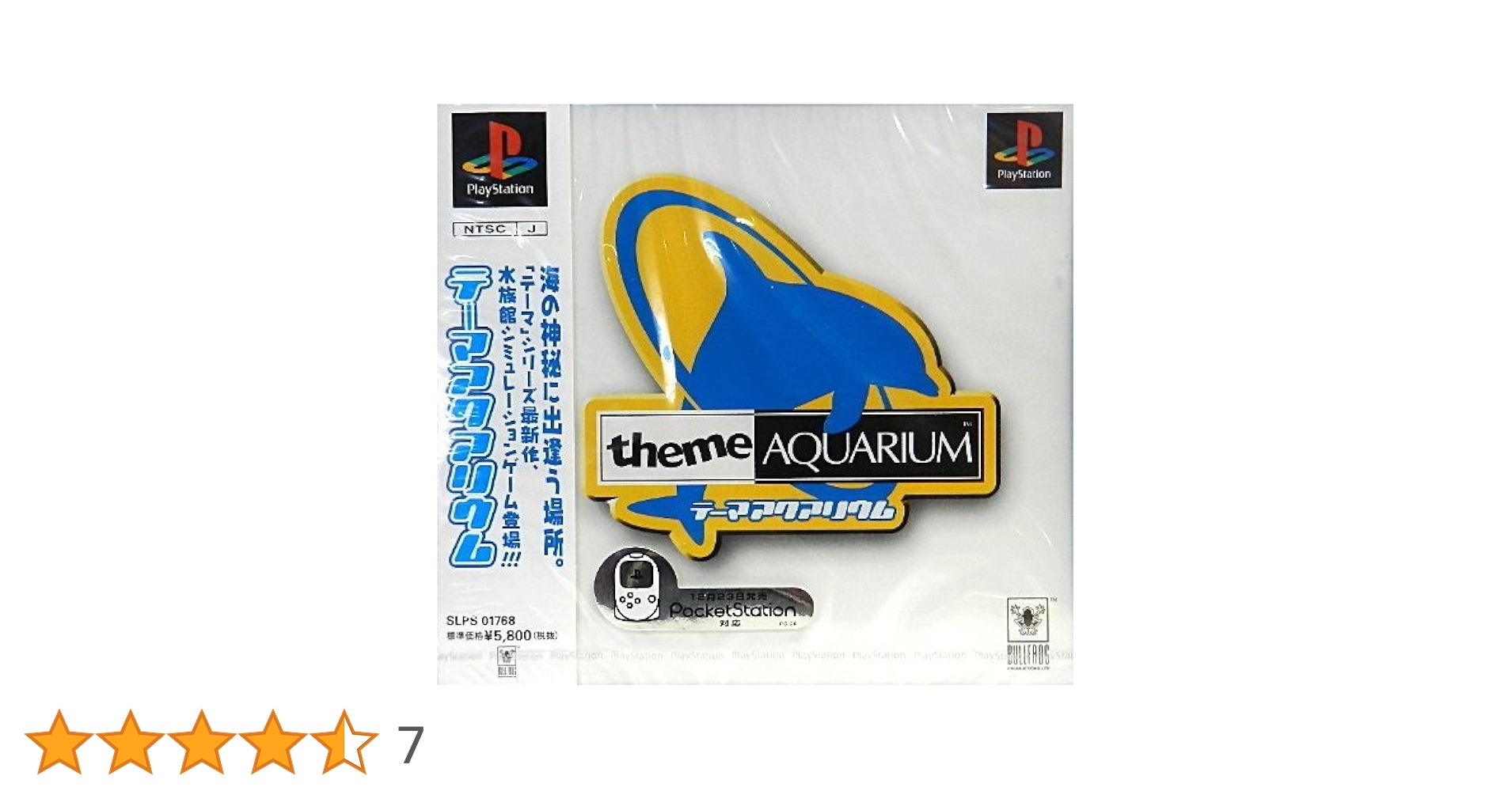 新品未開封　テーマアクアリウム　プレイステーション Amazon | テーマアクアリウム PS one Books | ゲームソフト