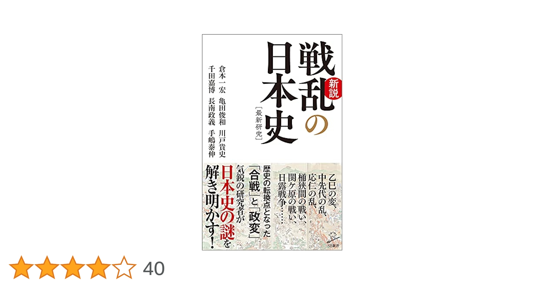 新説 戦乱の日本史 全50冊セット Amazon.co.jp: 週刊 新説 戦乱の日本史 全50冊セット バインダー