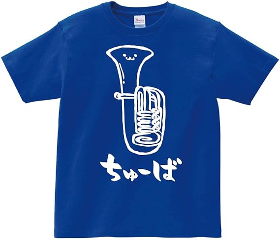 Amazon ちゅーば チューバ オーケストラ 楽器 筆絵 イラスト おもしろ Tシャツ 半袖 Tシャツ カットソー 通販 Amazon ちゅーば チューバ オーケストラ 楽器 筆絵 イラスト おもしろ Tシャツ 半袖 Tシャツ カットソー 通販