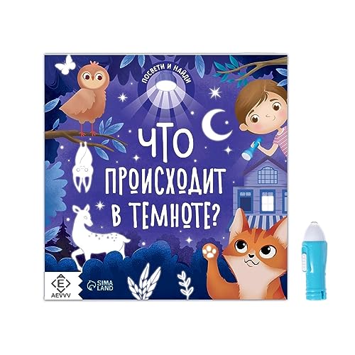 Book in Russian Language with Flashlight Quest