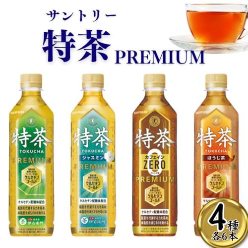 サントリー 特茶 アソートセット 500ml 24本