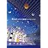 アラフェス2020 at 国立競技場(通常盤 / DVD)