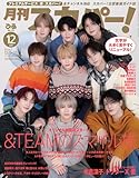 7円お得!月刊スカパー! 2024年12月号【W表紙:&TEAM】