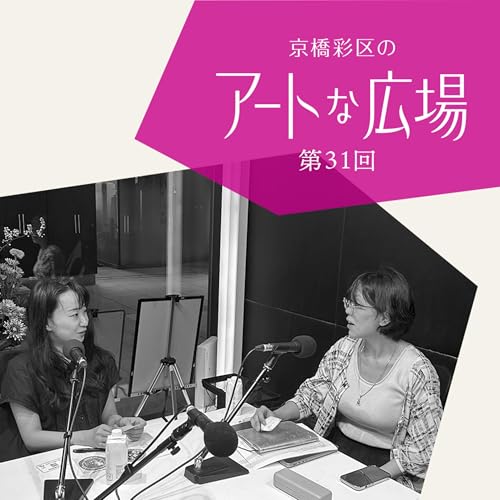 第31回「KYOBASHI ART WALL Group Exhibition Vol.3 アーティストの思考を探る」