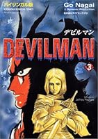 デビルマン―バイリンガル版 (3) 4770027877 Book Cover
