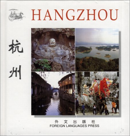 Hangzhou (Chinese/English edition: FLP China Travel and Tourism)