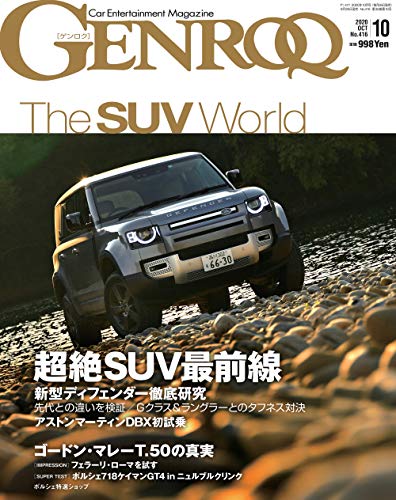 スマホ 無料電子書籍 GENROQ - ゲンロク - 2020年 10月号 バイ