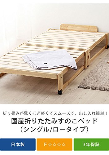 キャスター付き 折りたたみベッド シングル Amazon | 家具の里 折りたたみ畳ベッド (945×2010×390mm) 畳