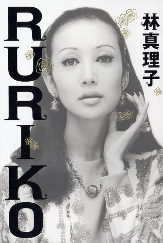 林真理子153冊まとめ売り 林真理子153冊まとめ売り 林真理子153冊まとめ売り