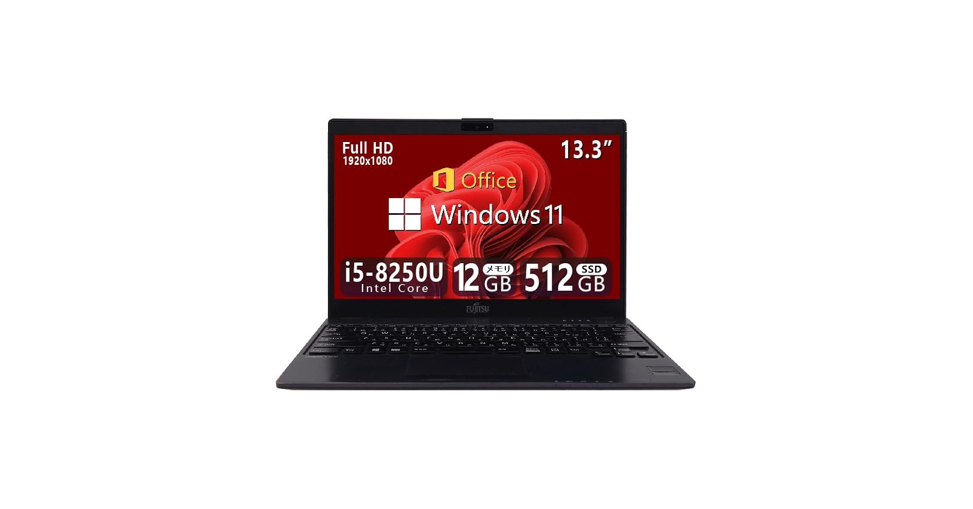 富士通ノートU938/VW i5第8世代 Windows11 Office付 富士通