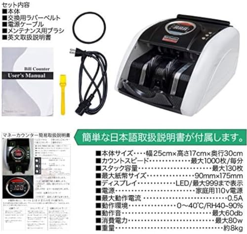 Kisigim マネーカウンター 自動紙幣計算機 の商品画像 6