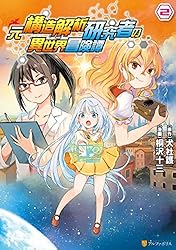 探検と冒険　7 探検と冒険 7 探検と冒険 7 探検と冒険 7 Spotted Flower 7 (楽園
