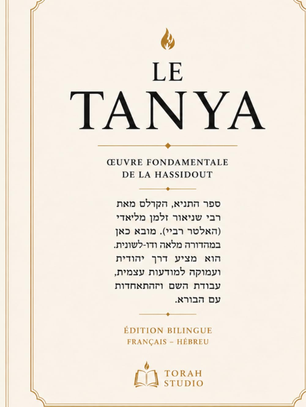 Tanya – Likoutei Amarim: Le Livre des Intermédiaires