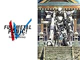 フルメタル・パニック
