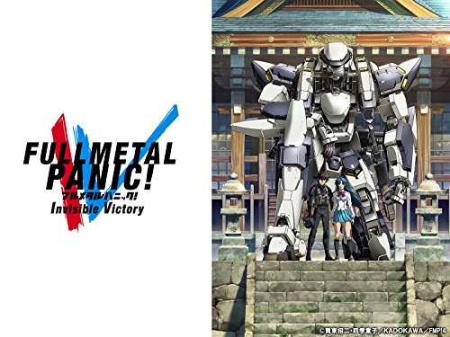 フルメタル・パニック