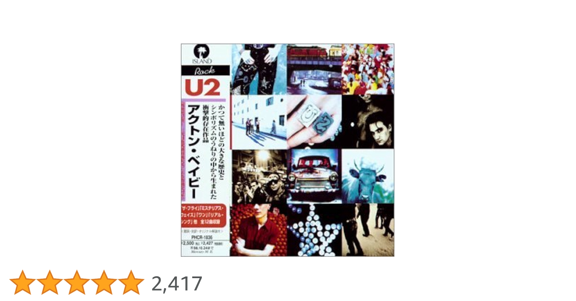 Amazon.co.jp: アクトン・ベイビー: ミュージック