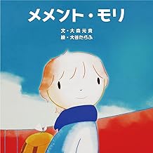 Amazon Co Jp 通常配送料無料 条件あり 絵本 絵本 児童書 本 Amazon Co Jp 通常配送料無料 条件あり 絵本 絵本 児童書 本