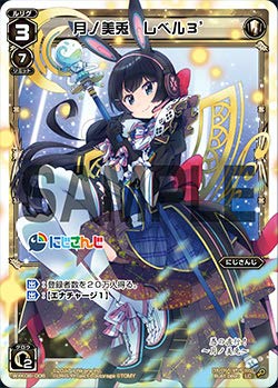 ウィクロスWXK08-??? 月ノ美兎