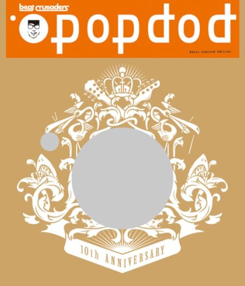 BEAT CRUSADERS popdod(完全生産限定アニヴァーサリー Amazon.co.jp: popdod(完全生産限定アニヴァーサリーパッケージ
