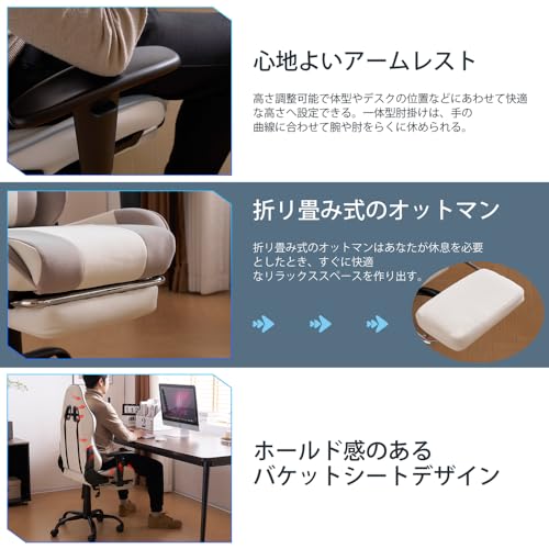 Laovyarw ゲーミングチェア ィス オットマン デスクチェア オフィスチェア フットレスト 通気性 一人掛け 昇降調節 腰楽 座いす パソコンチェア 多機能 ハイバック ヘッドレスト 腰痛対策 GH5 の商品画像 5
