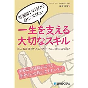 看護教育実践テキスト 第1巻〜第7巻 セット　2018年版 株式会社日本看護協会出版会 / 看護教育