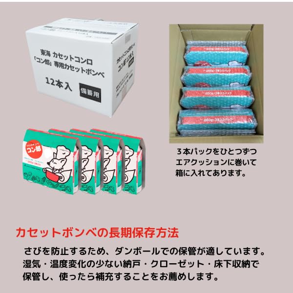 Amazon | 東海 カセットボンベ コン郎 12本 専用BOX入り | ノー