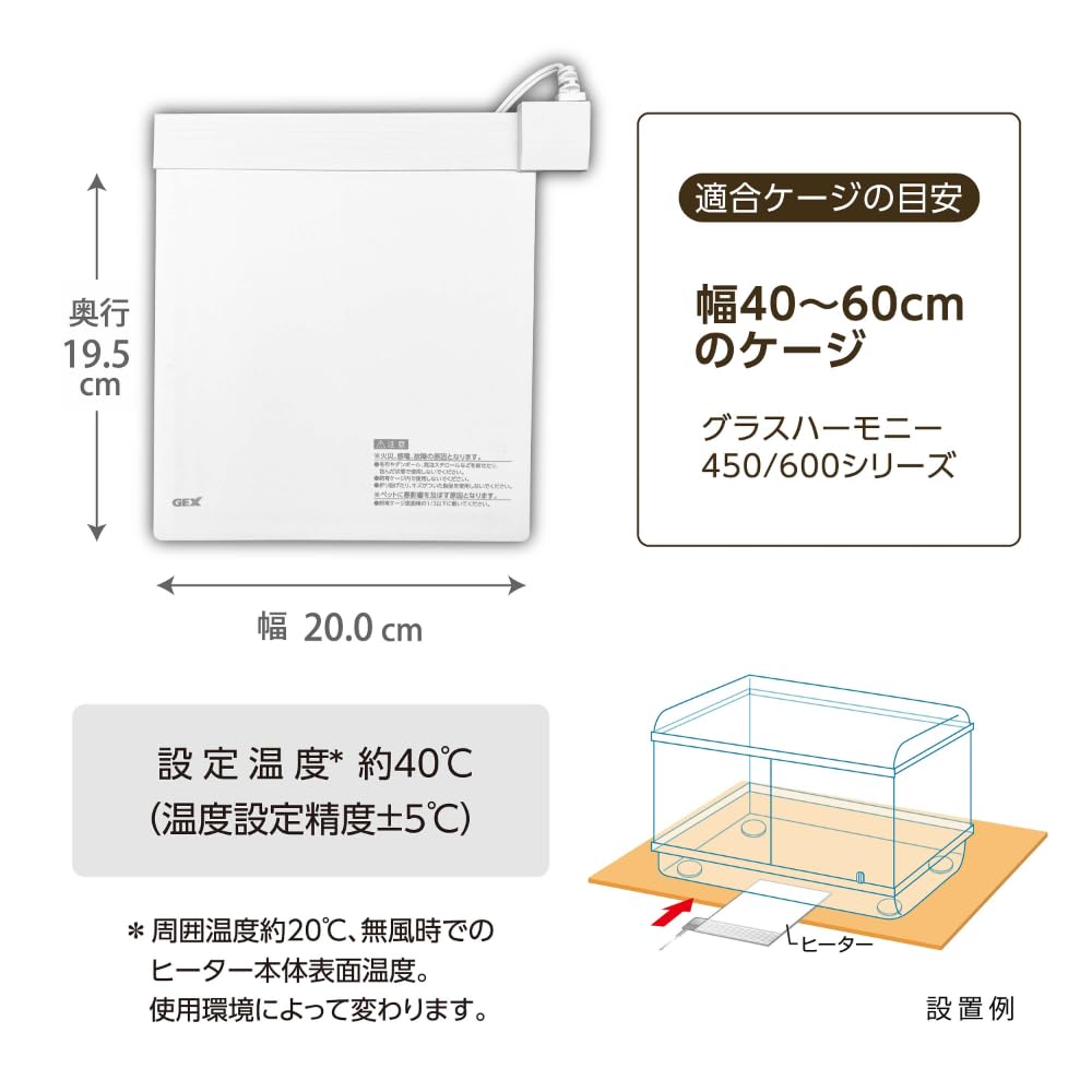 Amazon.co.jp: ジェックス ハーモニーシートヒーターM ホワイトカラー