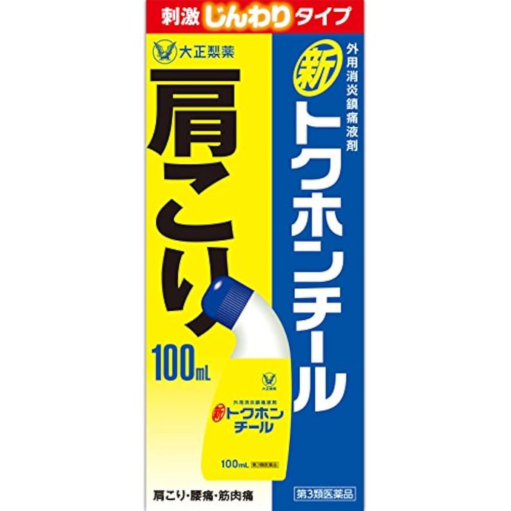 大正製薬　3本 Amazon | 【第3類医薬品】新トクホンチール 100mL ×8 | 大正製薬