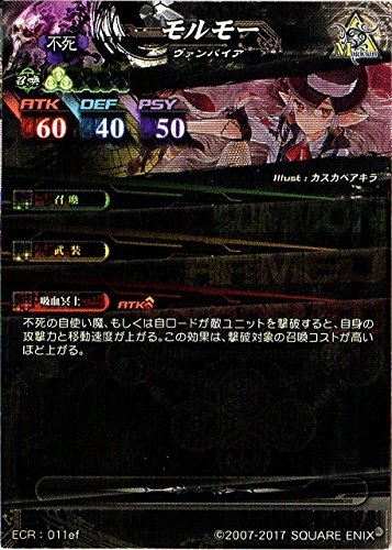 Amazon.co.jp: ロード オブ ヴァーミリオン/不死【LoV4.1】ECR011