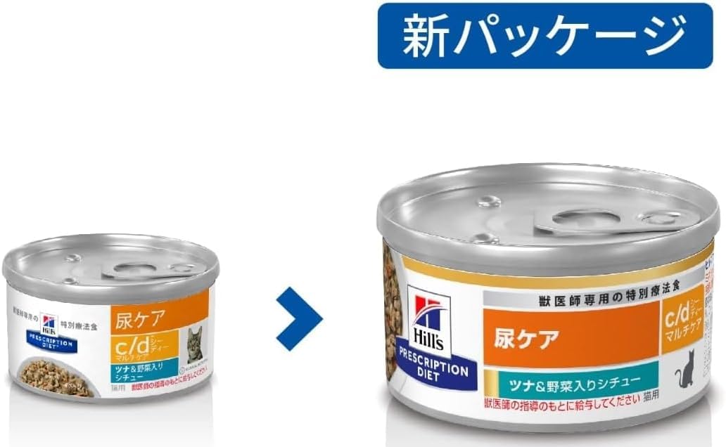 ヒルズ 猫用 尿ケア c/d缶 ツナ&野菜入りシチュー 82gx24缶 cd缶 プリスクリプション・ダイエット ヒルズ 猫用 c/d マルチケア 尿