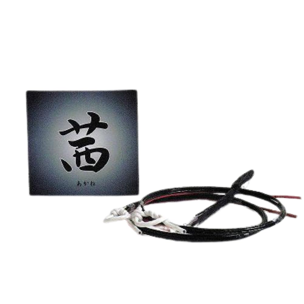 Amazon | 合成弦 茜 黒 2本入り 弓道 弦【オリジナルカード付