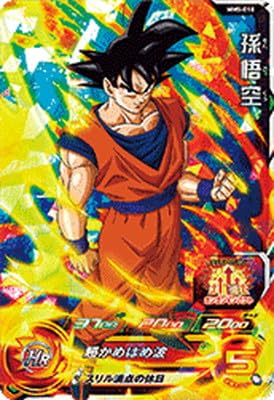 U*e様 スーパードラゴンボールヒーローズ mm5-018 da 孫悟空 psa スーパー ドラゴンボールヒーローズ MM5-018 DA psa10 孫悟空｜Yahoo