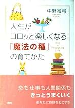 Amazon.co.jp: 中野 裕弓: 本