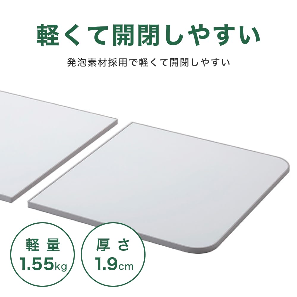 Amazon｜カインズ(CAINZ) 掃除しやすい軽い組合せ風呂フタ 適応サイズ