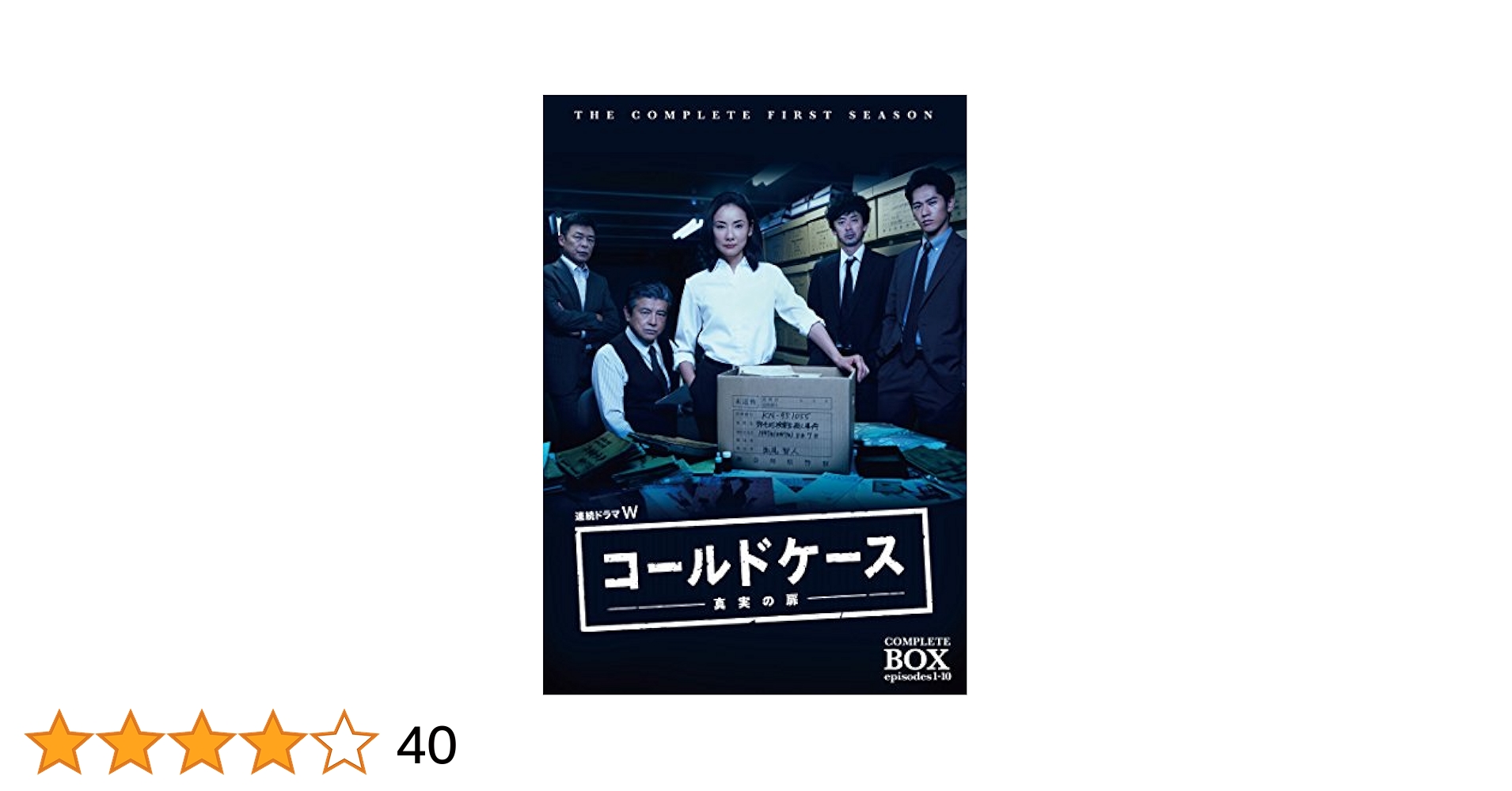 Amazon.co.jp: 連続ドラマW コールドケース ~真実の扉~ DVD
