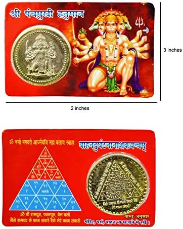 Takshila Gems® Sri Panchmukhi Hanuman Yantra Vahan Durghtna Nashak Yantra 3x2 Inches Gold Polish Metal Coin Yantra