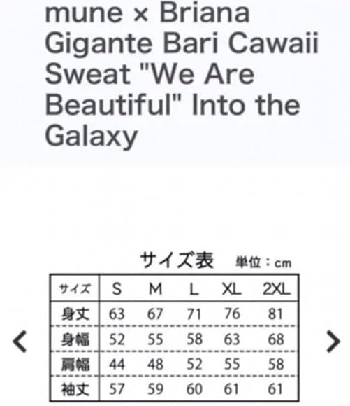 Amazon.co.jp: ノーブランド品ブリアナギガンテスウェットトレーナー 