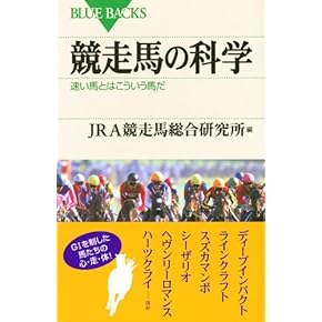 Amazon.co.jp: 競馬 - ギャンブル: 本