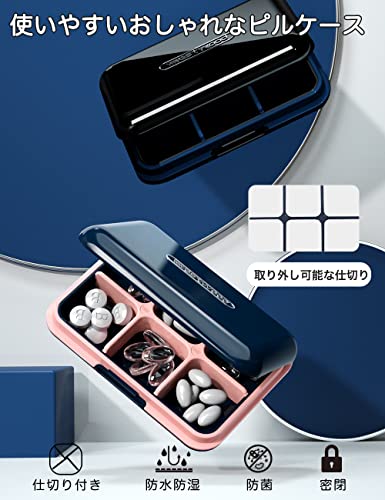 searise ピルケース 薬ケース サプリメントケース CS-001B の商品画像 1