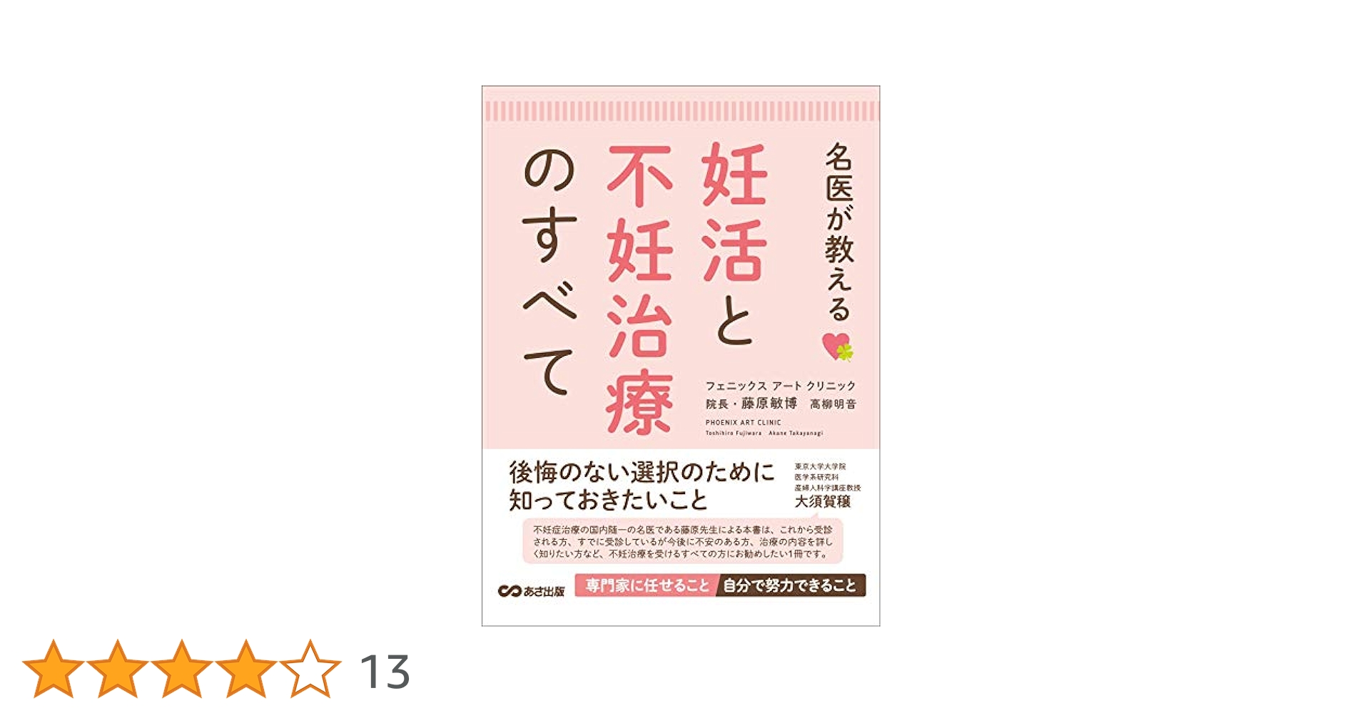 不妊治療ガイダンス   第３版/医学書院/荒木重雄（医学）（大型本） Amazon.co.jp: 不妊治療ガイダンス 第3版 : 荒木 重雄: 本
