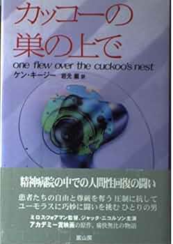 【中古】 カッコーの巣の上で/ＣＤシングル（１２ｃｍ）/MSNA-064 中古】 カッコーの巣の上で/CDシングル（12cm）/MSNA-064