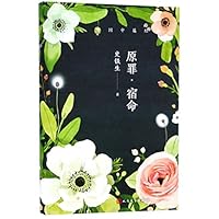 Three Classic Novellas of Shi Tiesheng (Chinese Edition) 7020144896 Book Cover