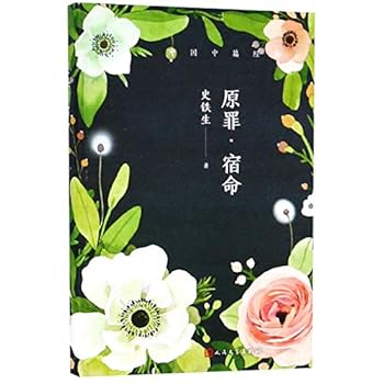 Paperback Three Classic Novellas of Shi Tiesheng (Chinese Edition) [Chinese] Book