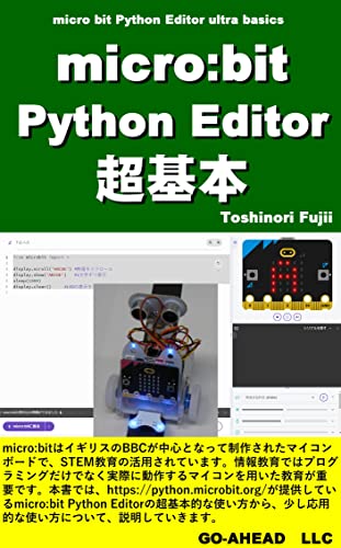 micro bit Python Editor ultra basics (Japanese Edition) eBook : Fujii ...