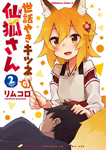 世話やきキツネの仙狐さんシリーズの商品一覧 | ORICON NEWS