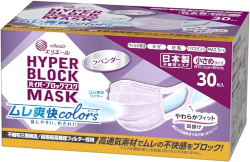 エリエール (日本製 不織布) Zutto(ハイパーブロックマスク) ムレ爽快カラー ラベンダー 小さめサイズ 30枚 PM2.5対応
