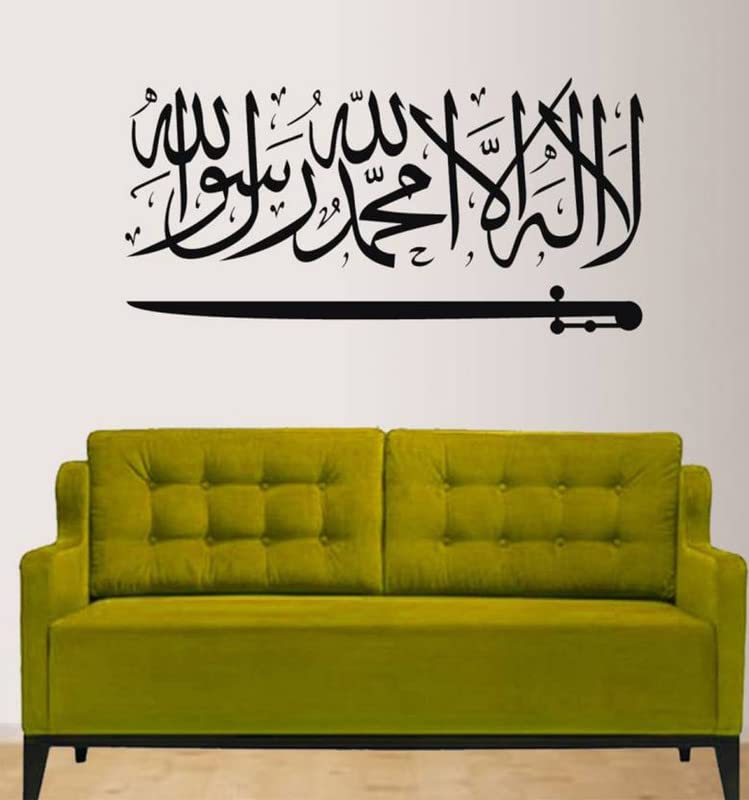 Islamic Calligraphy Art Arabic' Wall Sticker (PVC Vinyl, 50 cm x 70 cm, Black)-image-48