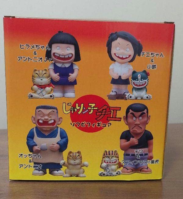 じゃりン子チエ ソフビフイギュア ART STORM - じゃりン子チエ ソフビフィギュア アントニオ (はく製